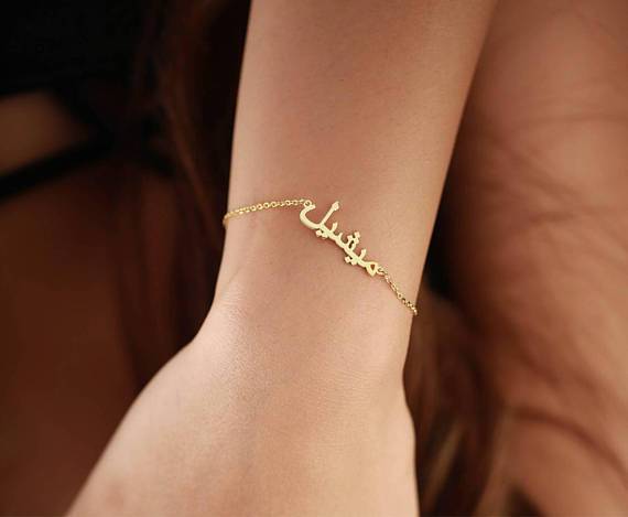 Arabic Name Bracelet